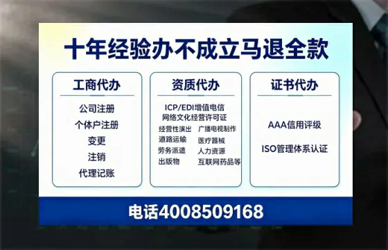 葫芦岛办理SP、IDC、ISP、CDN、呼叫中心、VPN电信经营许可证的用途、流程及办理优势详解