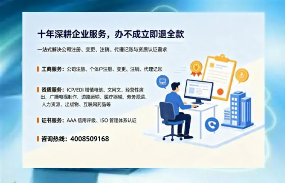 葫芦岛办理<a href='https://www.tazcjz.cn/'>ICP<a href='https://www.tazcjz.cn/'>增值电信许可证</a></a>的用途、办理流程及费用详解