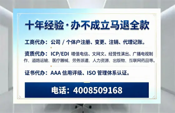 葫芦岛办理<a href='https://www.tazcjz.cn/'>ICP<a href='https://www.tazcjz.cn/'>增值电信许可证</a></a>的用途、办理流程及费用详解