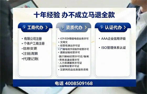 葫芦岛办理<a href='https://www.tazcjz.cn/'>EDI<a href='https://www.tazcjz.cn/'>增值电信许可证</a></a>的用途、流程与费用详解