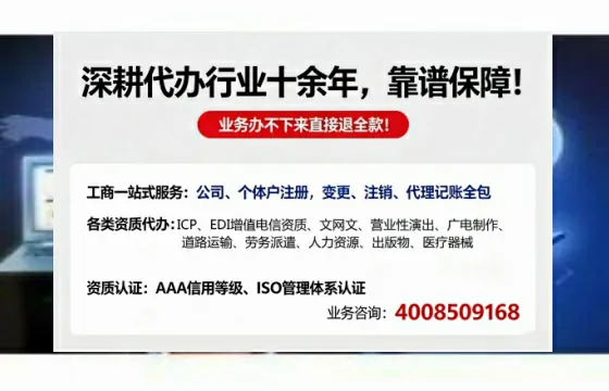 葫芦岛办理<a href='https://www.tazcjz.cn/'>EDI<a href='https://www.tazcjz.cn/'>增值电信许可证</a></a>的用途、流程与费用详解