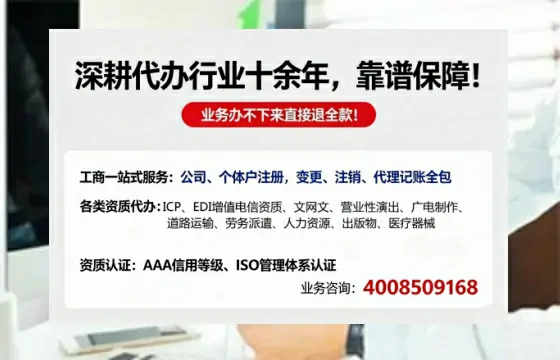 葫芦岛办理SP、IDC、ISP、CDN、呼叫中心、VPN电信经营许可证的用途、流程及办理优势详解